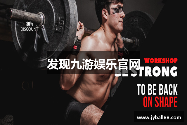 发现九游娱乐官网